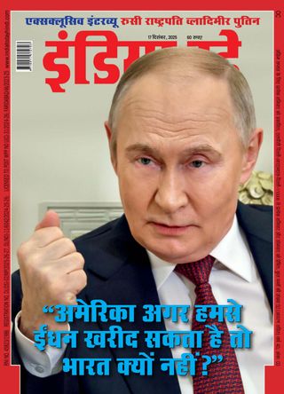 India Today Hindi